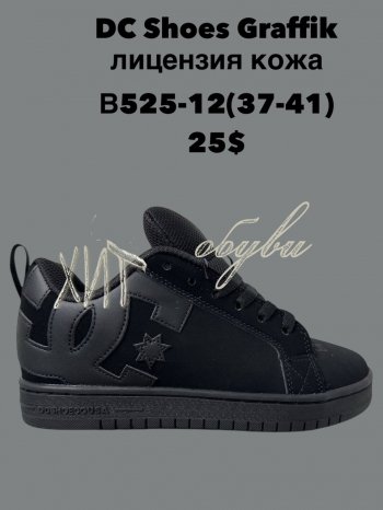 Кроссовки SportLine B525-12