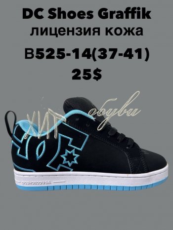 Кроссовки SportLine B525-14