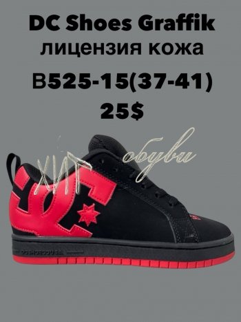 Кроссовки SportLine B525-15