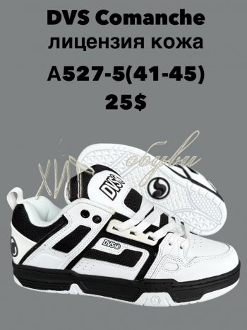 Кросівки SportLine A527-5