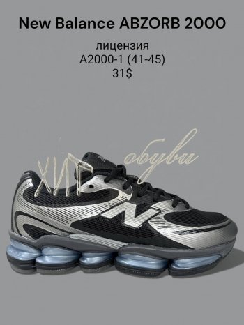 Кроссовки SportLine A2000-1