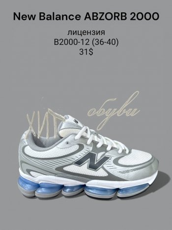 Кроссовки SportLine B2000-12