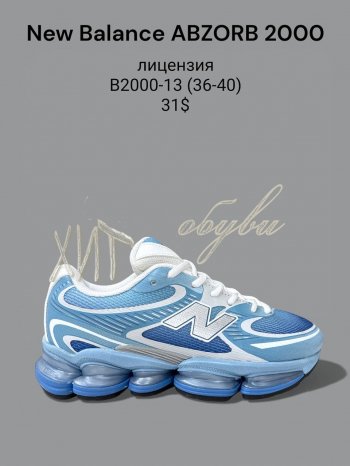 Кроссовки SportLine B2000-13