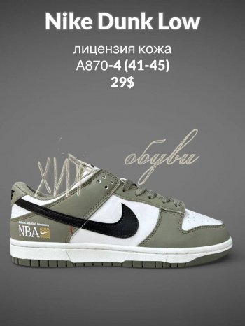 Кросівки SportLine A870-4