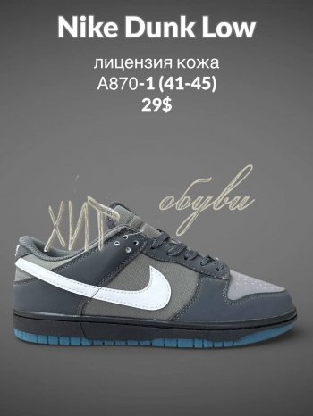 Кросівки SportLine A870-1