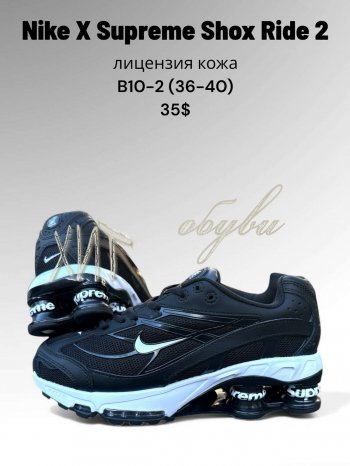 Кроссовки SportLine B10-2