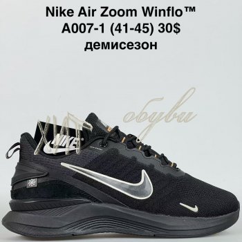 Кросівки Baas A007-1