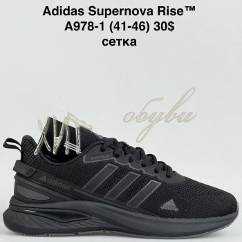 Кросівки Baas A978-1