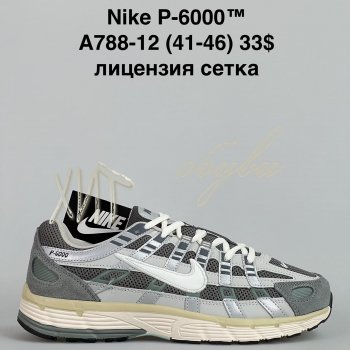 Кросівки Baas A788-12