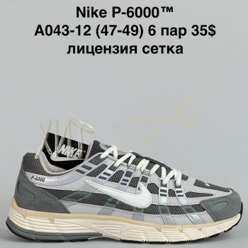Кросівки Baas A043-12