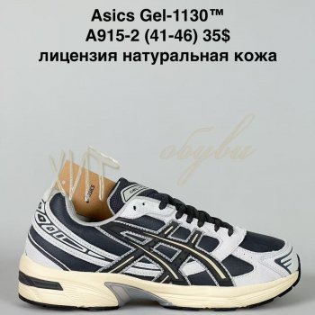 Кросівки Baas A915-2