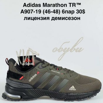 Кросівки Baas A907-19