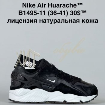 Кроссовки Baas B1495-11