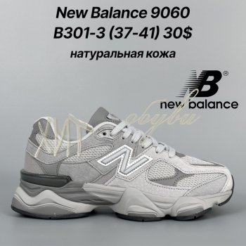 Кросівки Classica B301-3