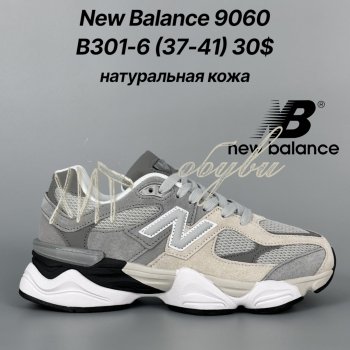 Кросівки Classica B301-6