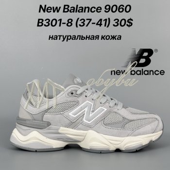 Кросівки Classica B301-8