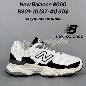 Кросівки Classica B301-10