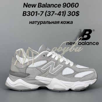 Кросівки Classica B301-7