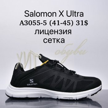 Кросівки Supo A3055-5