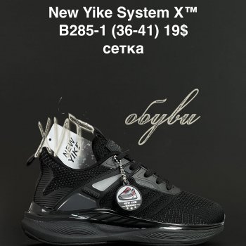 Кросівки Anda B285-1