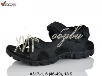 Сандалі Vegas A517-1