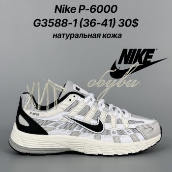 Кросівки Classica G3588-1