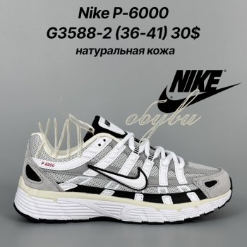 Кросівки Classica G3588-2