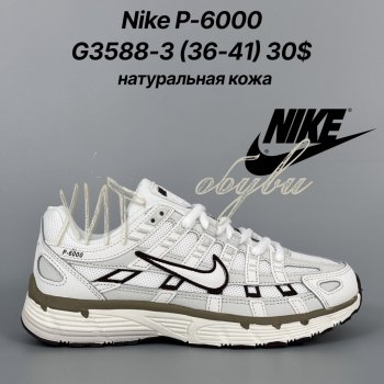 Кросівки Classica G3588-3