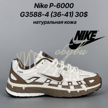 Кросівки Classica G3588-4