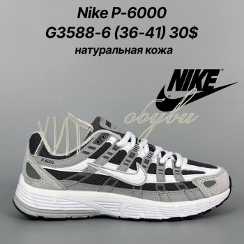 Кросівки Classica G3588-6