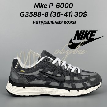 Кросівки Classica G3588-8