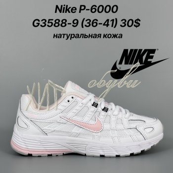 Кросівки Classica G3588-9