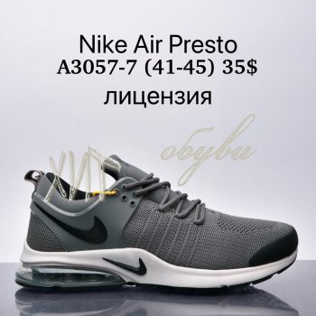 Кросівки Supo A3057-7