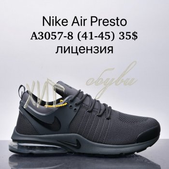 Кросівки Supo A3057-8