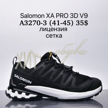 Кросівки Supo A3270-3