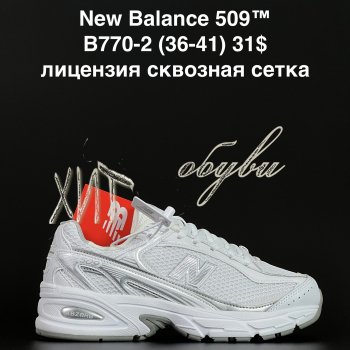 Кросівки Alaska B770-2