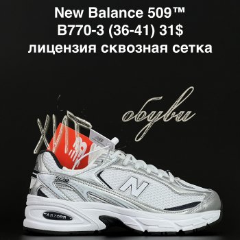 Кросівки Alaska B770-3