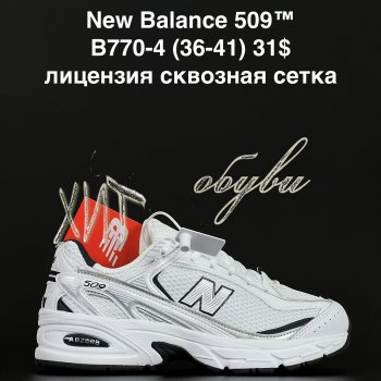 Кросівки Alaska B770-4