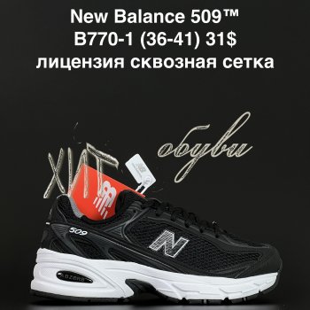 Кросівки Alaska B770-1