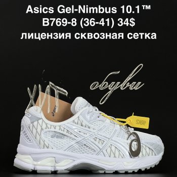 Кроссовки Alaska B769-8