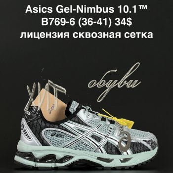 Кроссовки Alaska B769-6