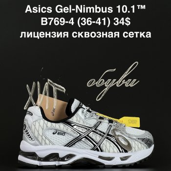 Кроссовки Alaska B769-4