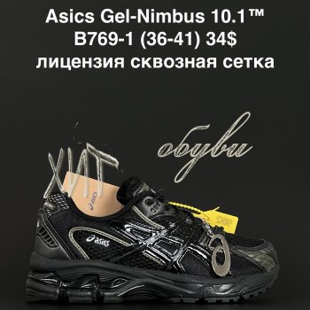 Кроссовки Alaska B769-1