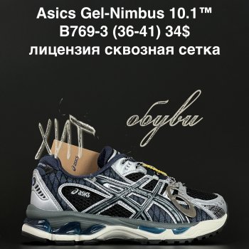 Кроссовки Alaska B769-3