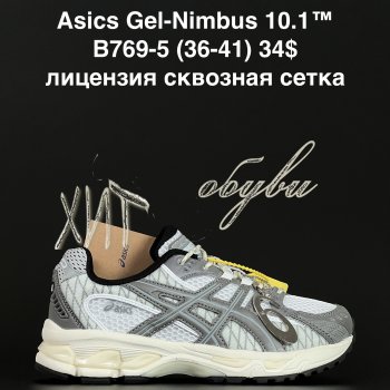 Кроссовки Alaska B769-5