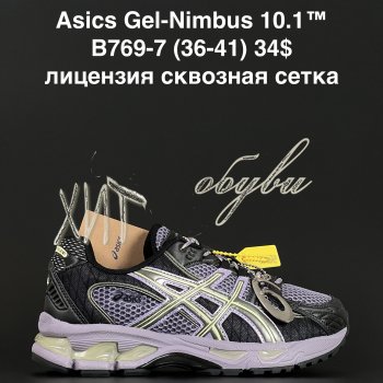 Кроссовки Alaska B769-7