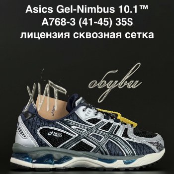 Кроссовки Alaska A768-3