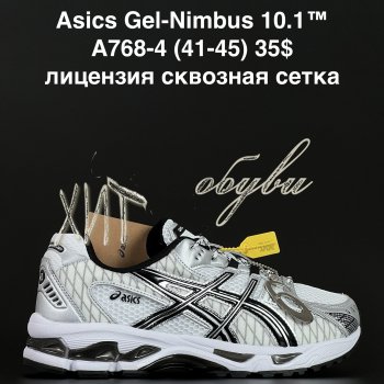 Кроссовки Alaska A768-4