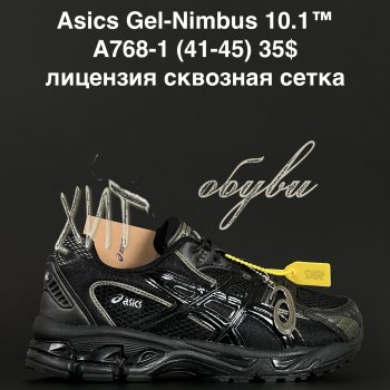 Кроссовки Alaska A768-1