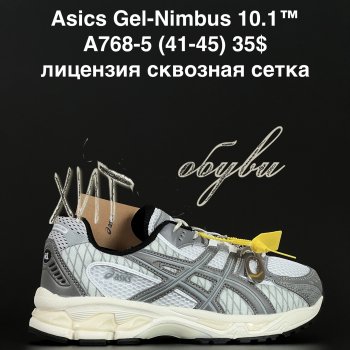 Кроссовки Alaska A768-5